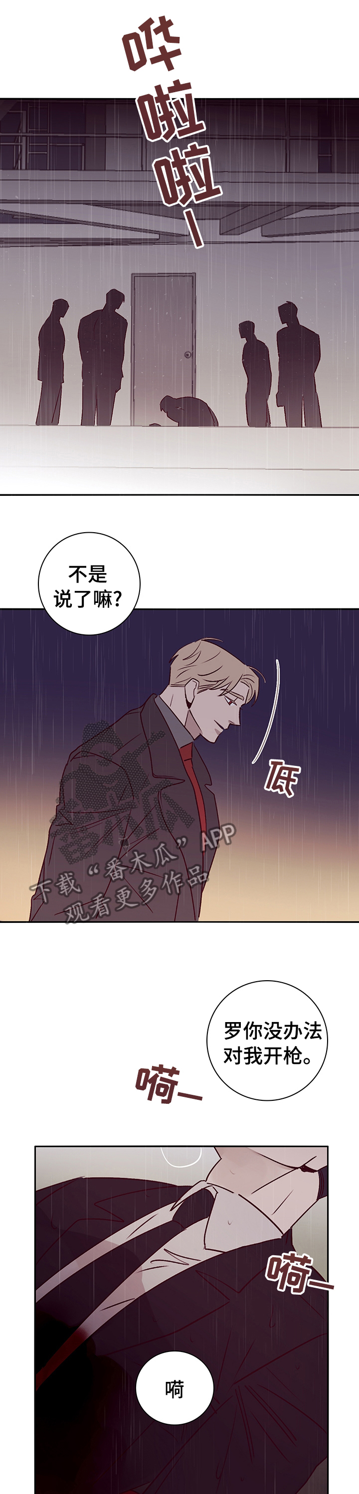 《失踪案件》第58章决出胜负【完结】 第4页