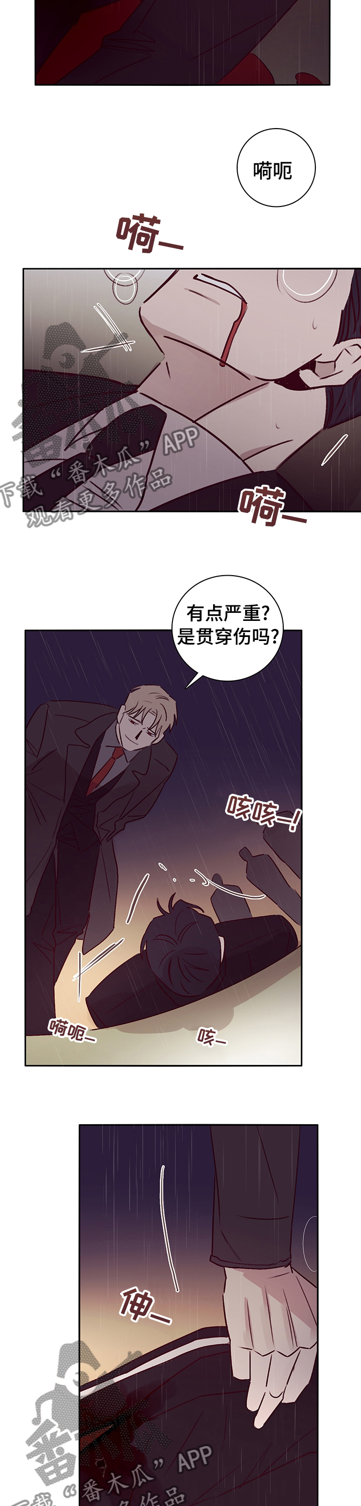 《失踪案件》第58章决出胜负【完结】 第5页