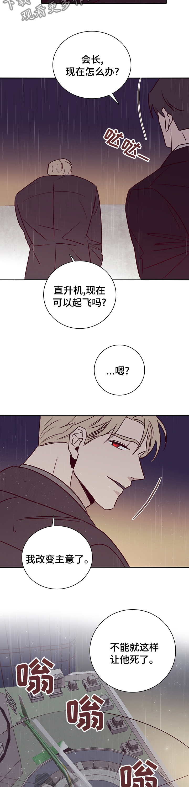 《失踪案件》第58章决出胜负【完结】 第6页