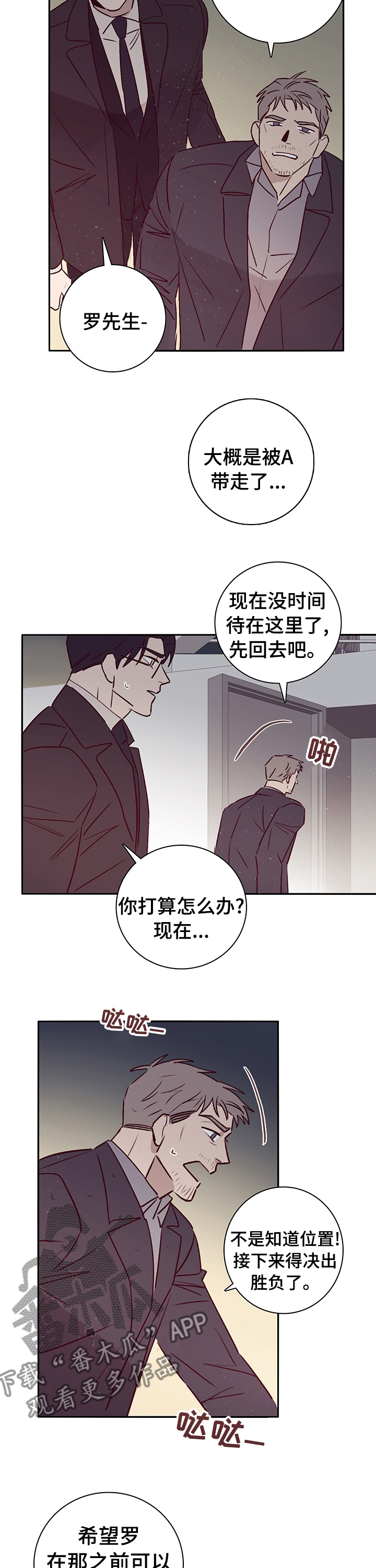《失踪案件》第58章决出胜负【完结】 第8页