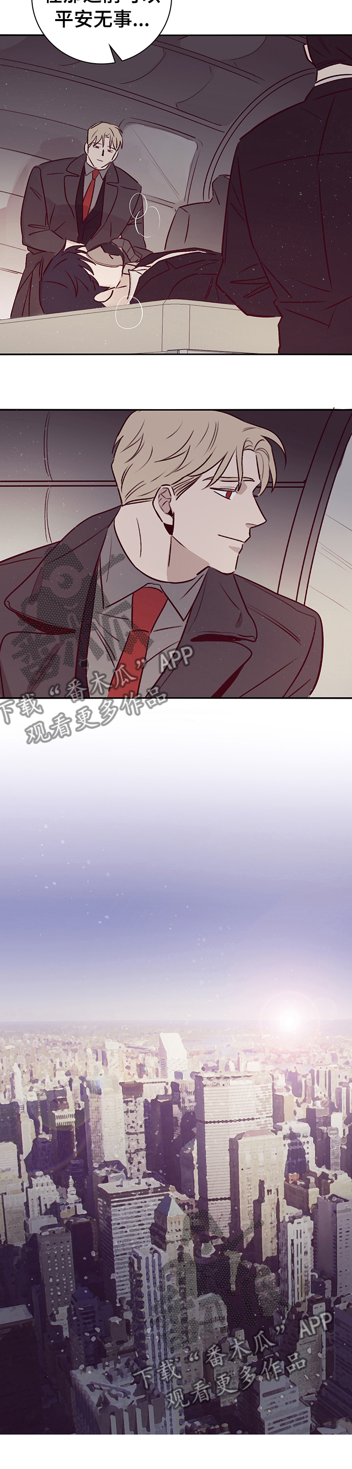 《失踪案件》第58章决出胜负【完结】 第9页