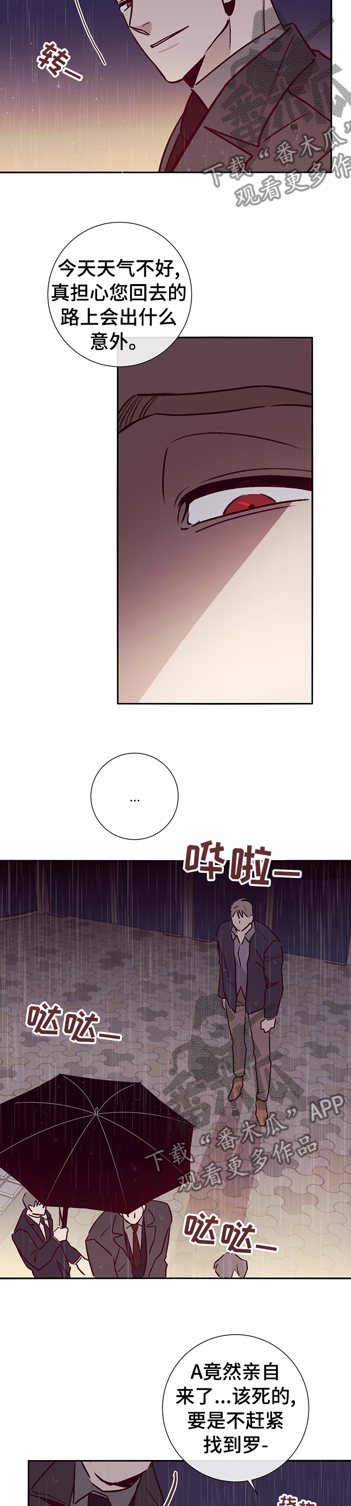 《失踪案件》第54章一直都知道 第10页