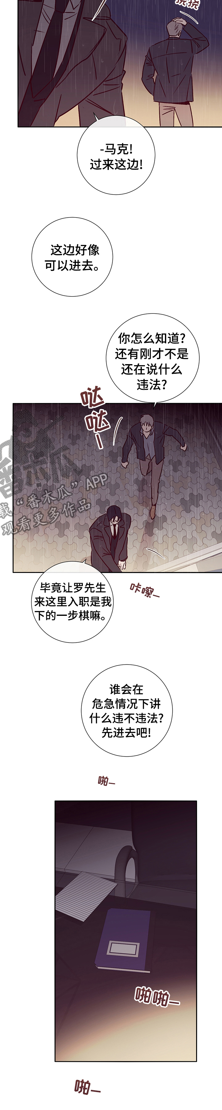《失踪案件》第54章一直都知道 第11页