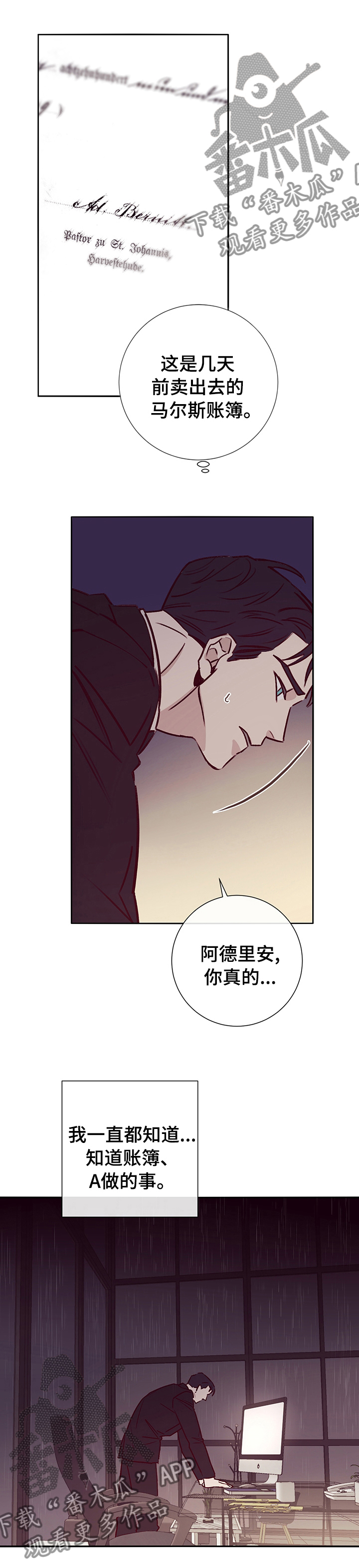 《失踪案件》第54章一直都知道 第12页