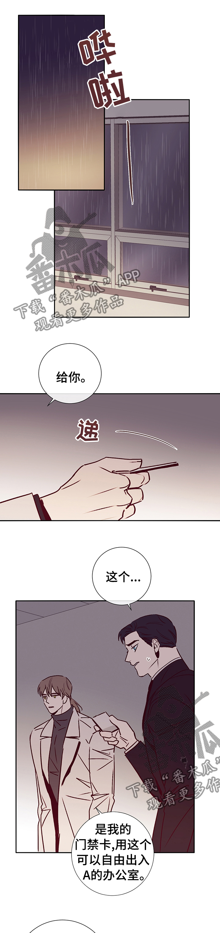 《失踪案件》第54章一直都知道 第1页