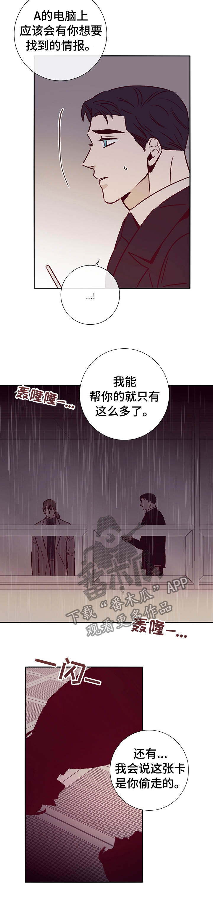《失踪案件》第54章一直都知道 第2页
