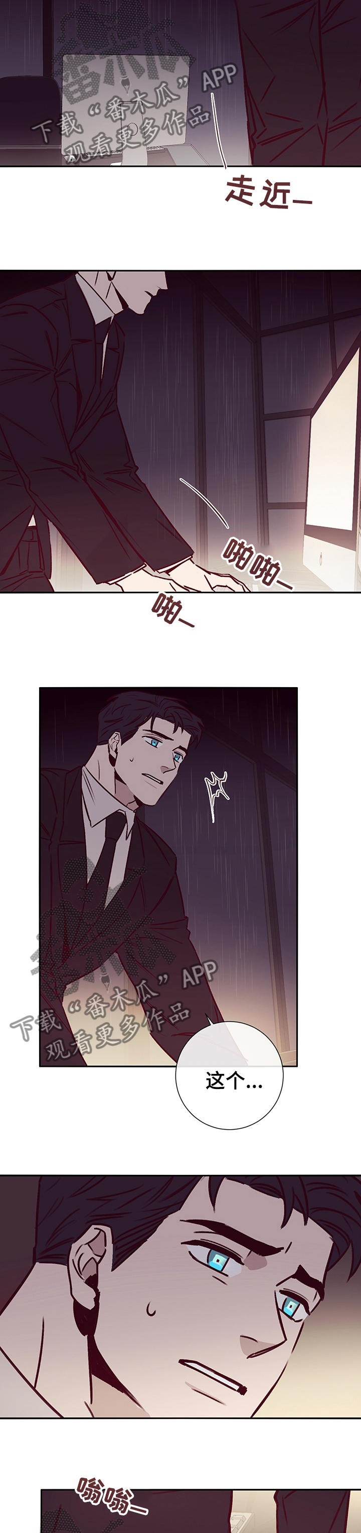 《失踪案件》第54章一直都知道 第5页