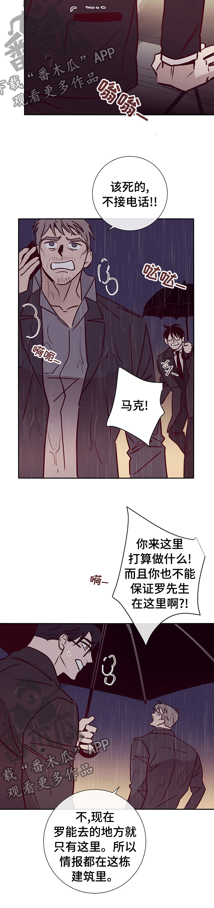 《失踪案件》第54章一直都知道 第6页