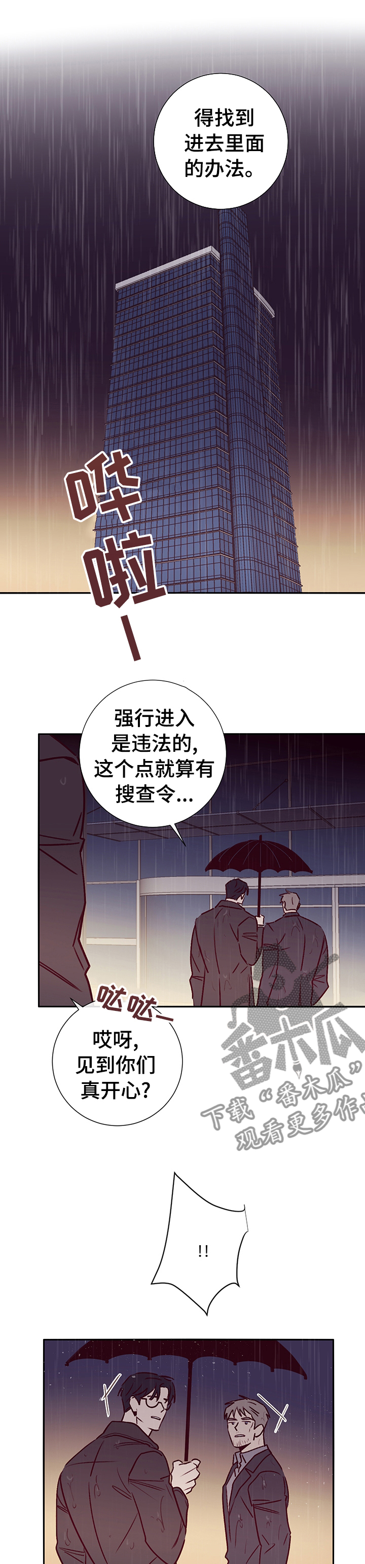 《失踪案件》第54章一直都知道 第7页