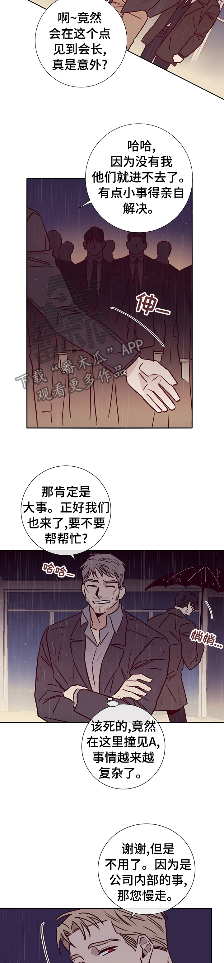 《失踪案件》第54章一直都知道 第9页