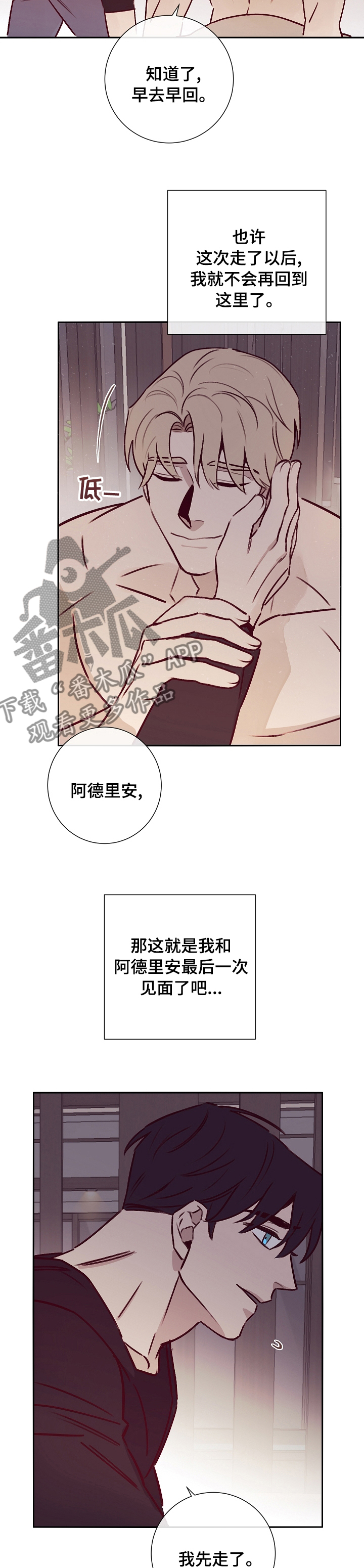 《失踪案件》第53章开始准备 第10页