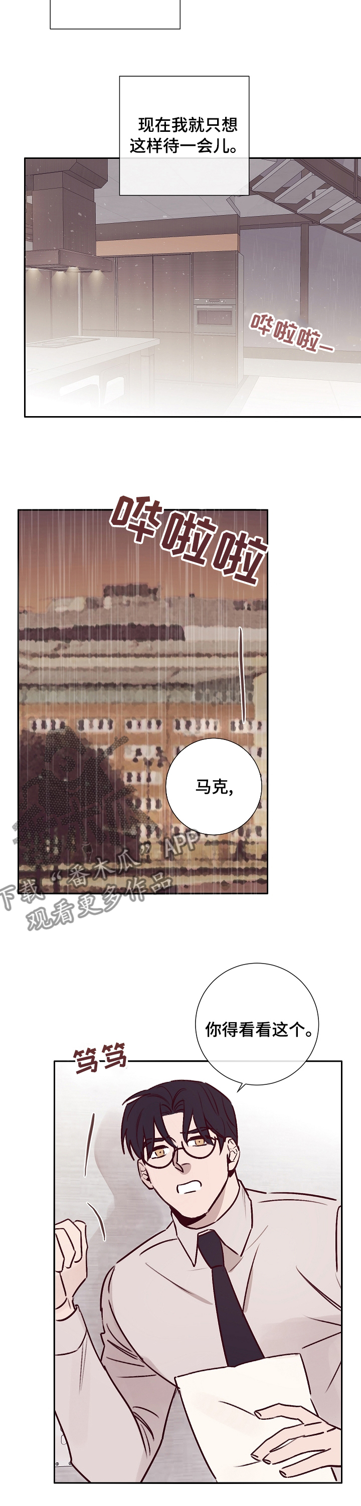 《失踪案件》第53章开始准备 第2页