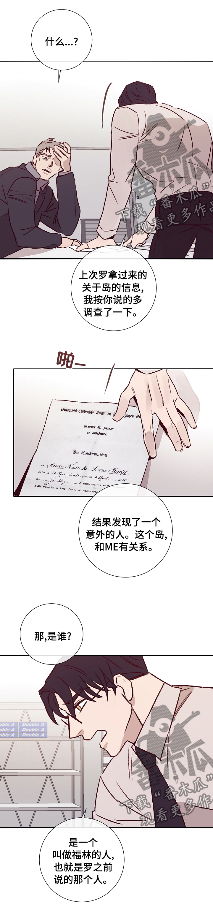 《失踪案件》第53章开始准备 第3页