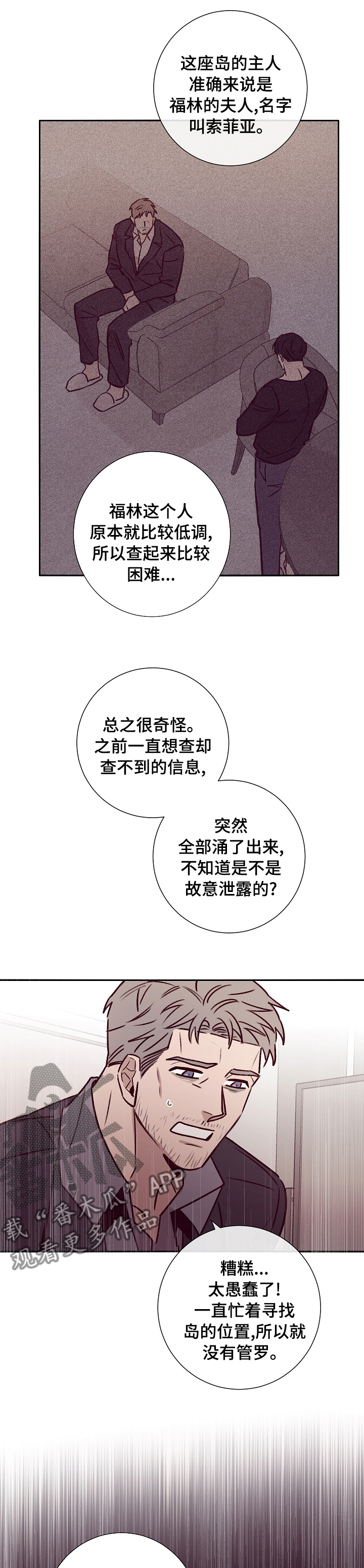 《失踪案件》第53章开始准备 第4页
