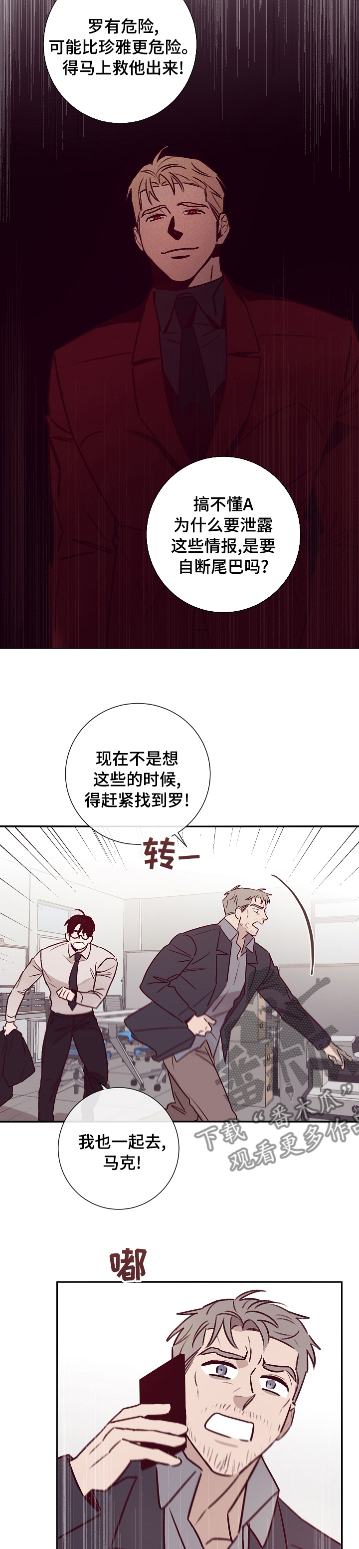 《失踪案件》第53章开始准备 第5页