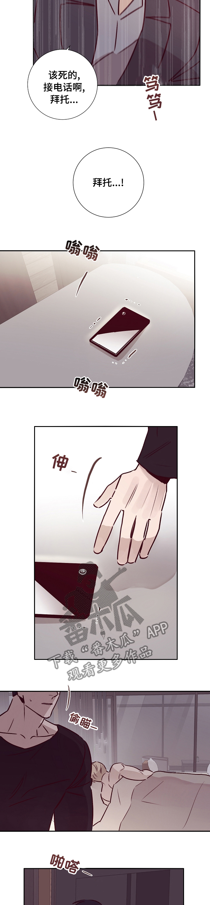 《失踪案件》第53章开始准备 第6页