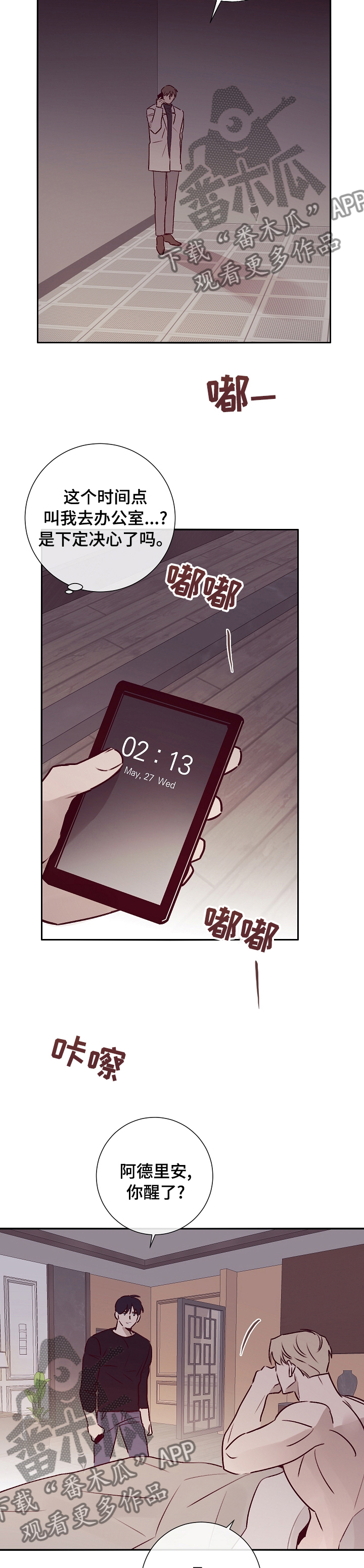 《失踪案件》第53章开始准备 第8页