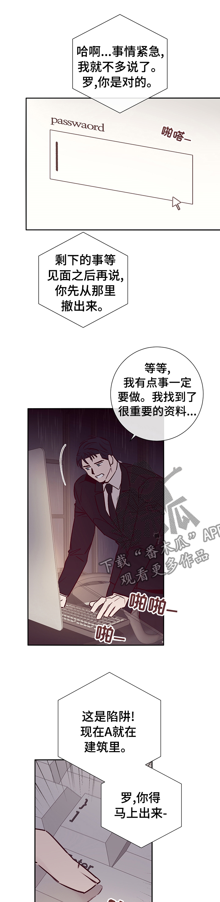 《失踪案件》第55章该怎么做 第3页