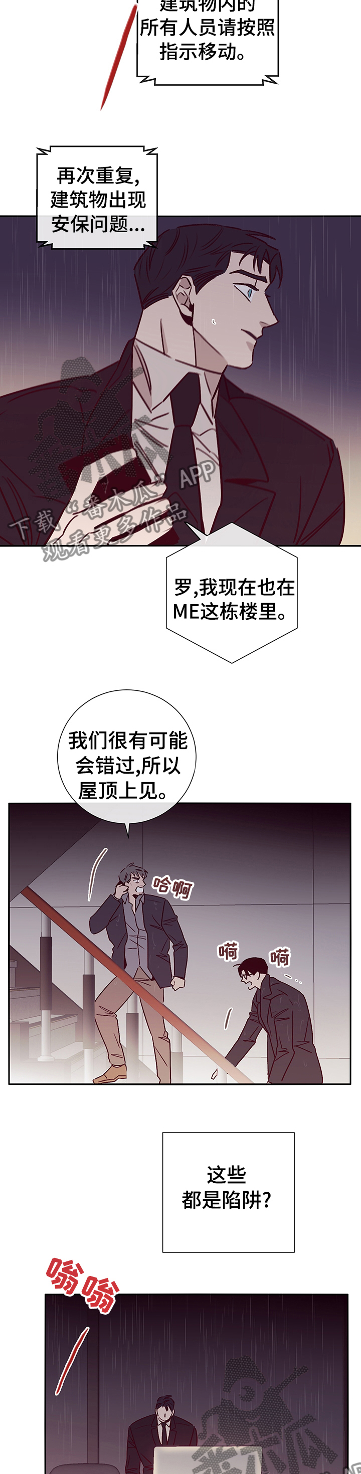 《失踪案件》第55章该怎么做 第5页