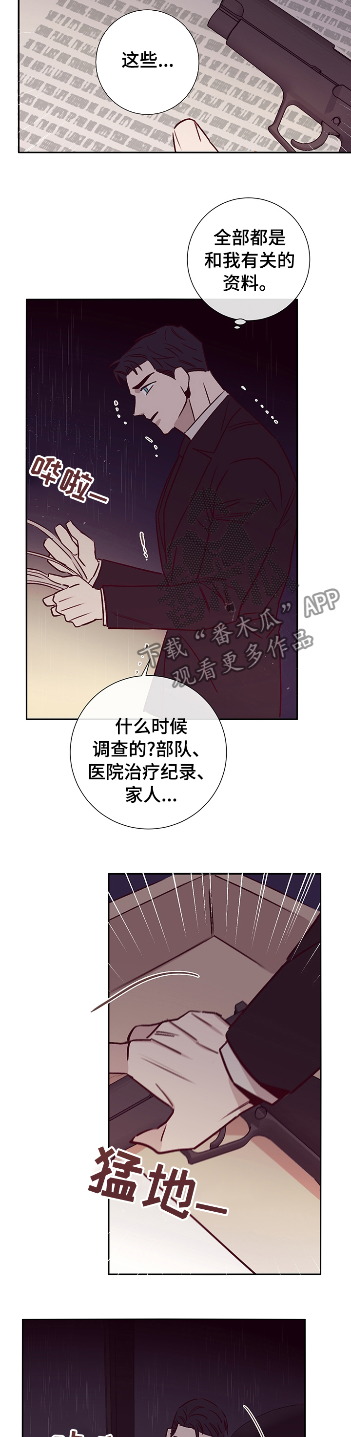 《失踪案件》第55章该怎么做 第8页