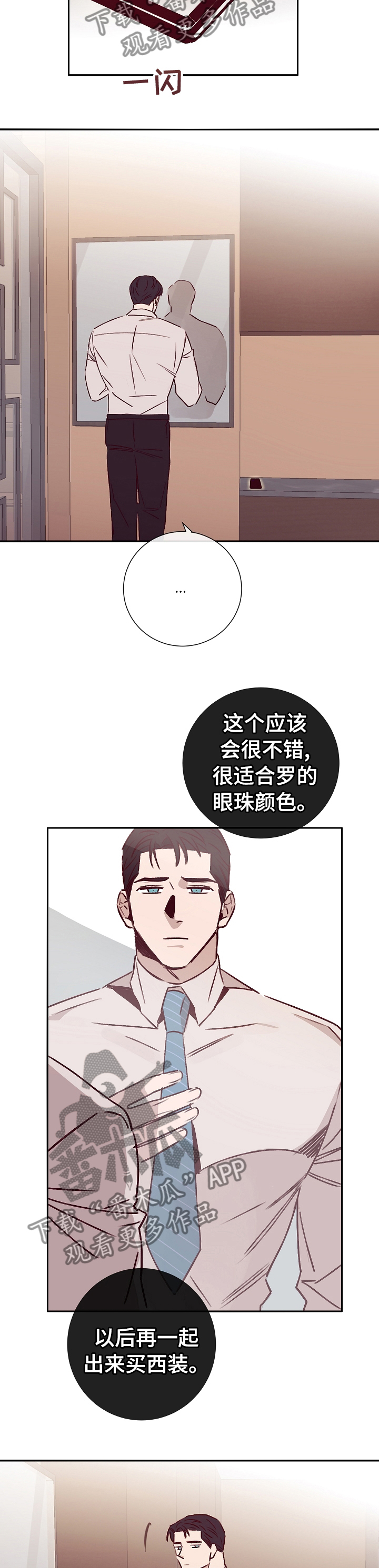 《失踪案件》第50章上岛 第10页