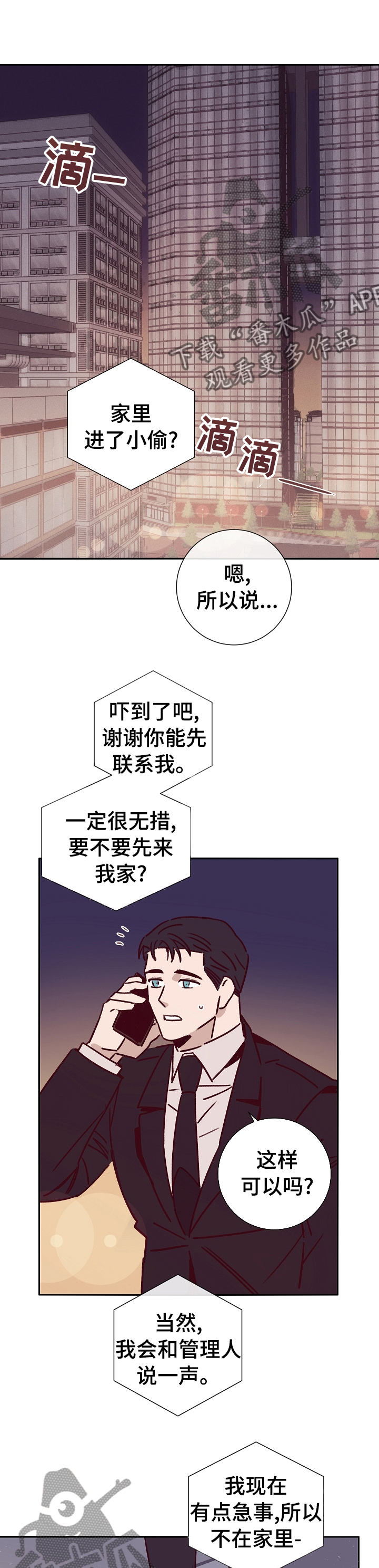 《失踪案件》第50章上岛 第1页