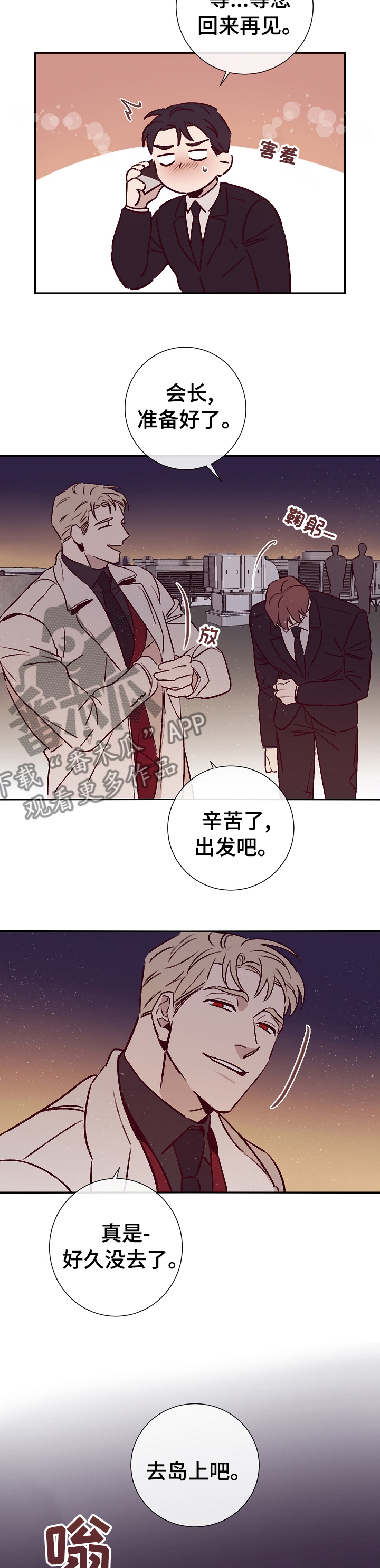 《失踪案件》第50章上岛 第3页