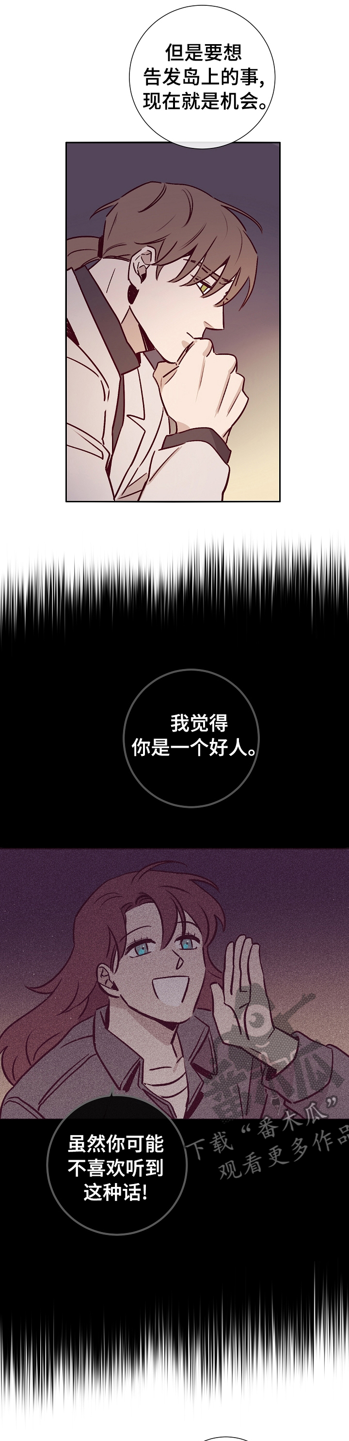 《失踪案件》第50章上岛 第5页