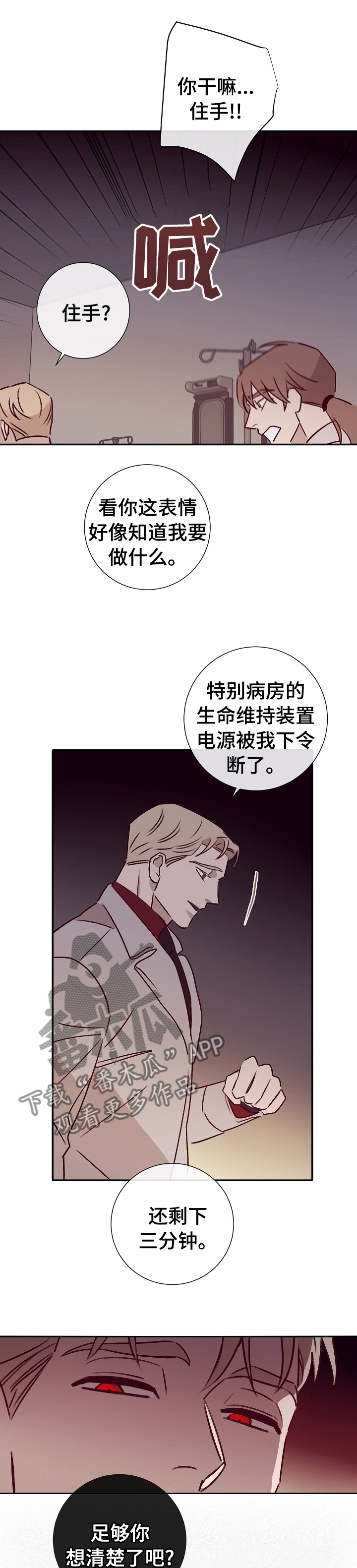 《失踪案件》第51章决定 第10页