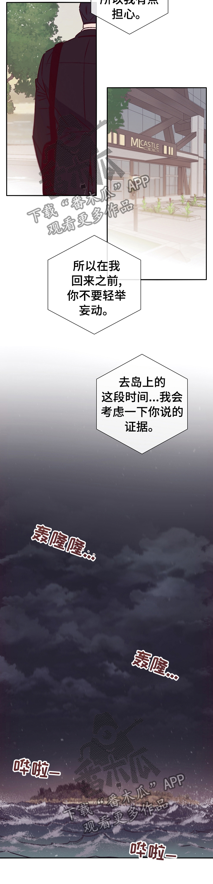 《失踪案件》第51章决定 第2页