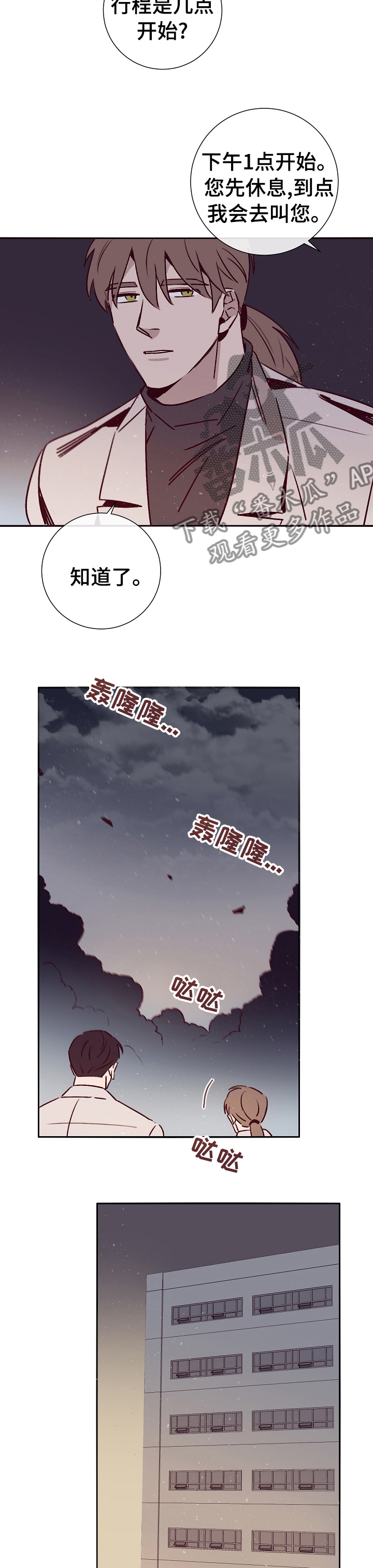 《失踪案件》第51章决定 第4页