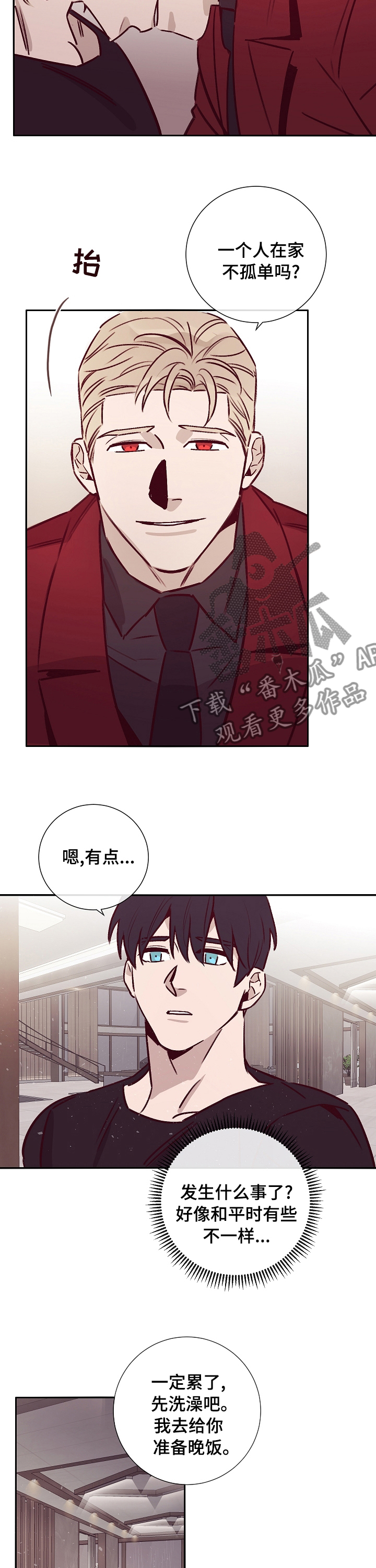《失踪案件》第52章不一样 第11页