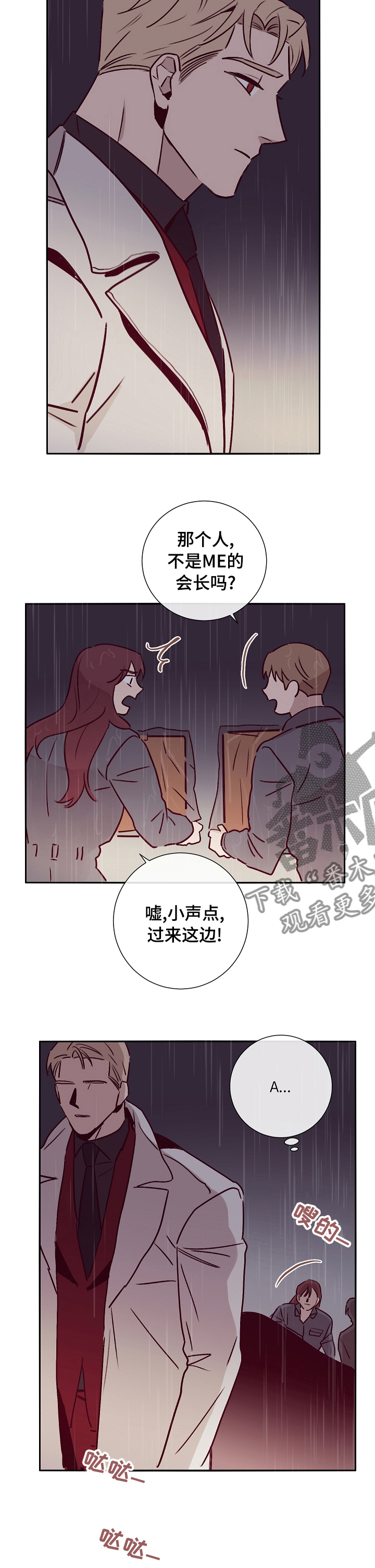 《失踪案件》第52章不一样 第6页