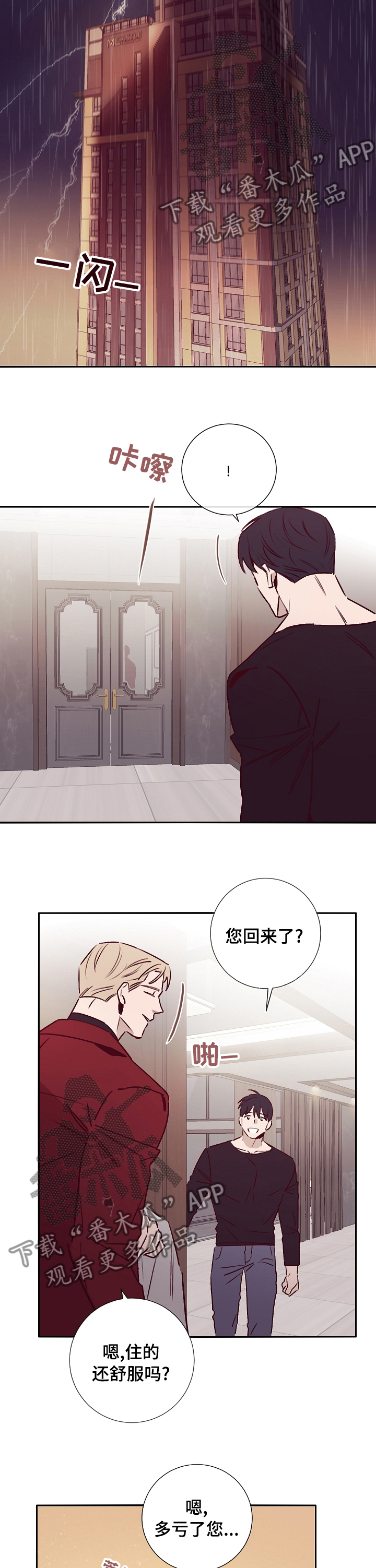 《失踪案件》第52章不一样 第8页