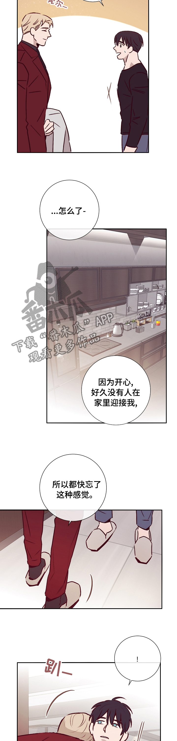 《失踪案件》第52章不一样 第9页