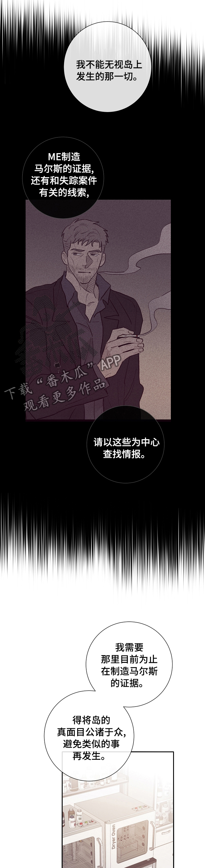 《失踪案件》第48章计划 第10页