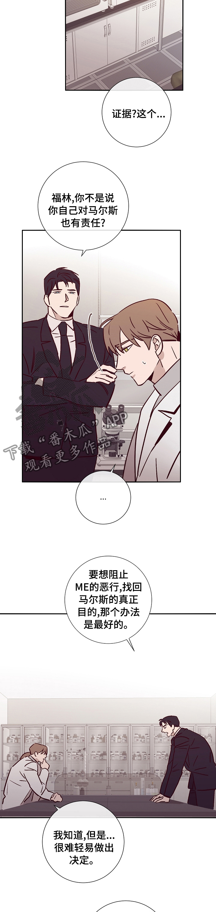 《失踪案件》第48章计划 第11页
