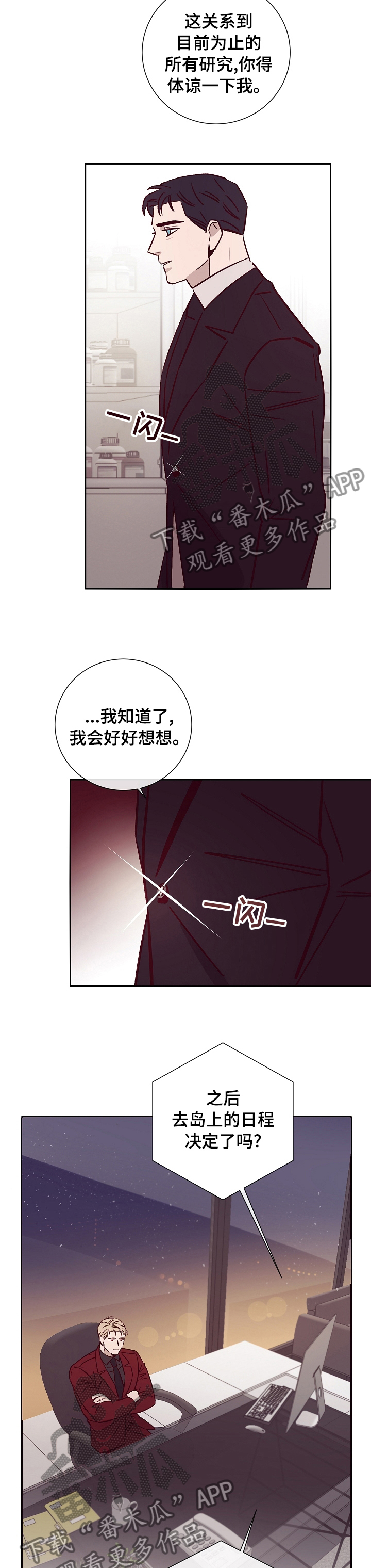 《失踪案件》第48章计划 第12页