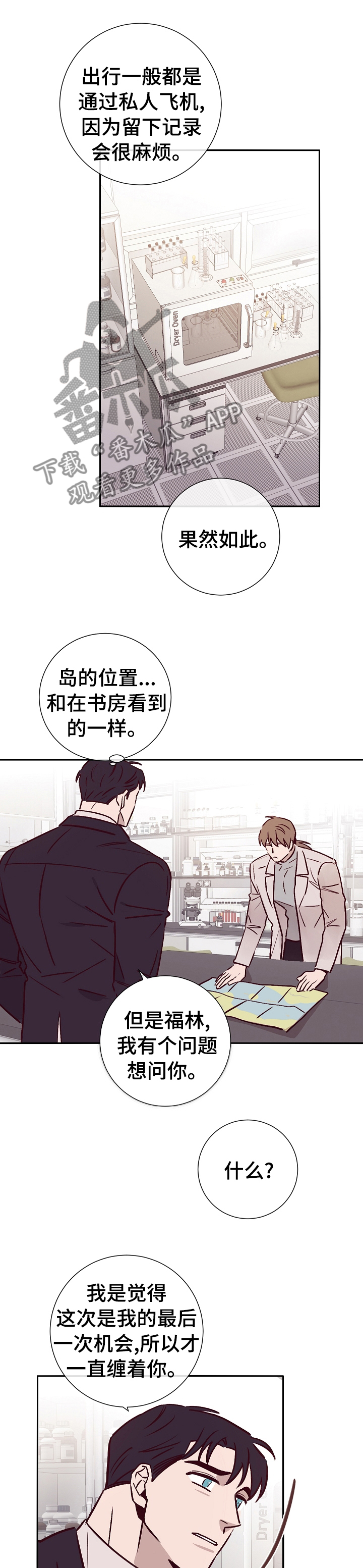 《失踪案件》第48章计划 第1页