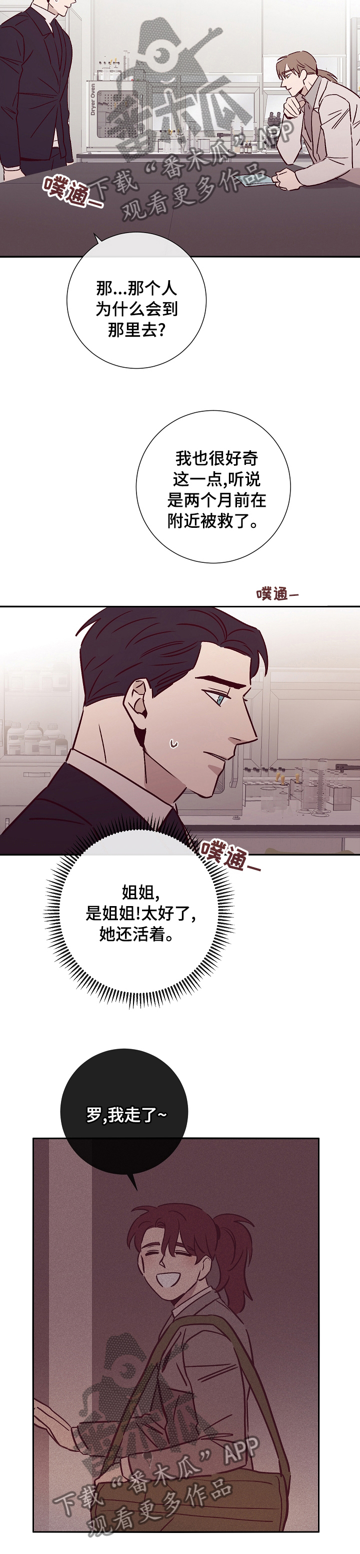 《失踪案件》第48章计划 第6页