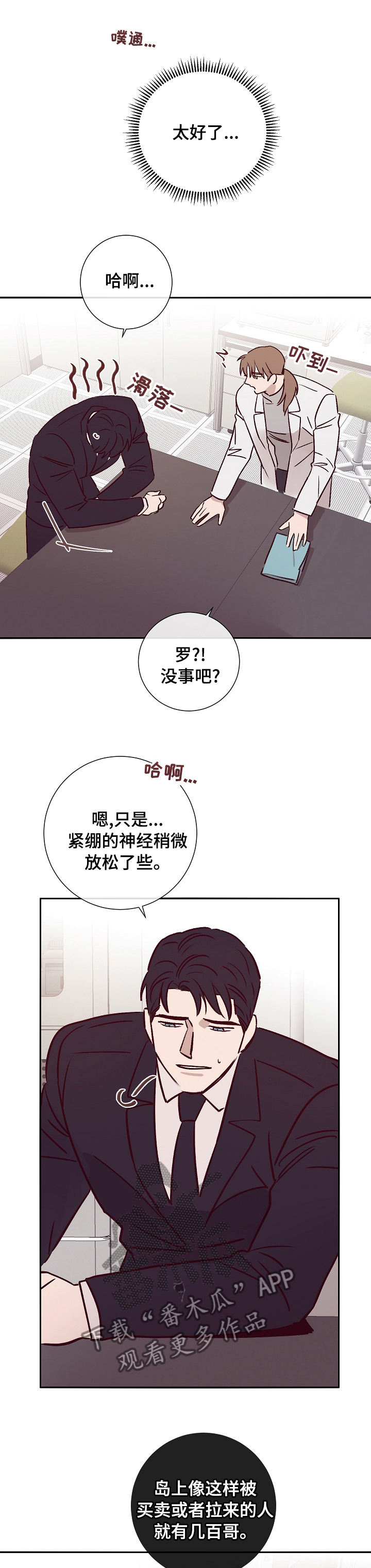《失踪案件》第48章计划 第7页
