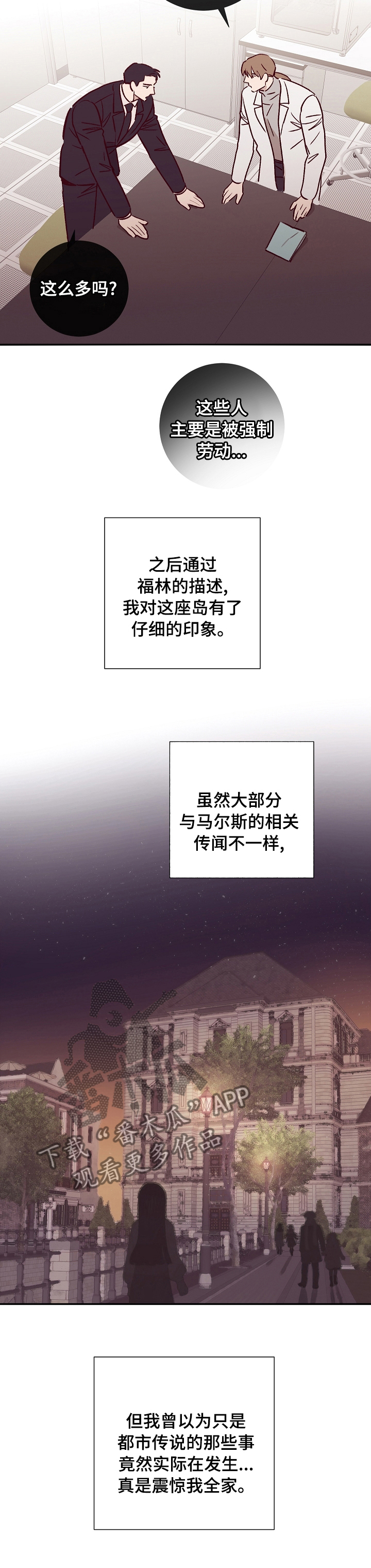 《失踪案件》第48章计划 第8页