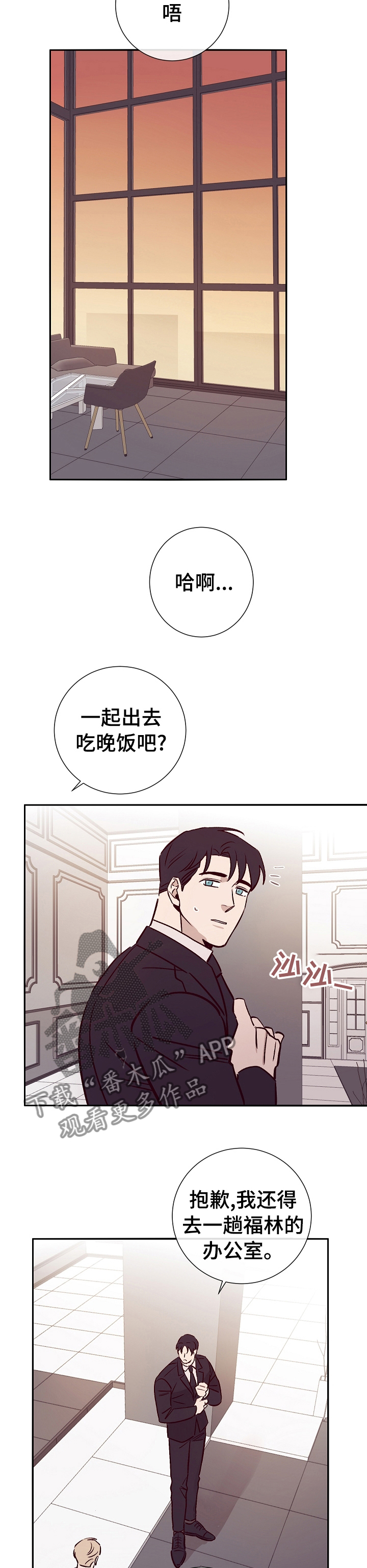 《失踪案件》第47章怎么帮你 第3页