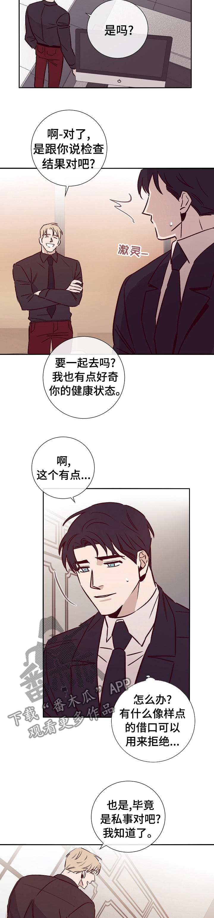 《失踪案件》第47章怎么帮你 第4页