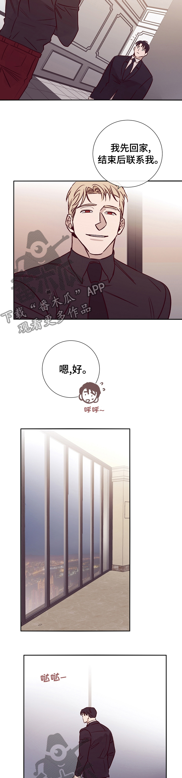 《失踪案件》第47章怎么帮你 第5页
