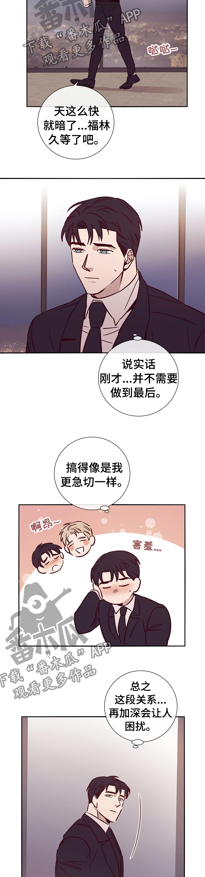 《失踪案件》第47章怎么帮你 第6页