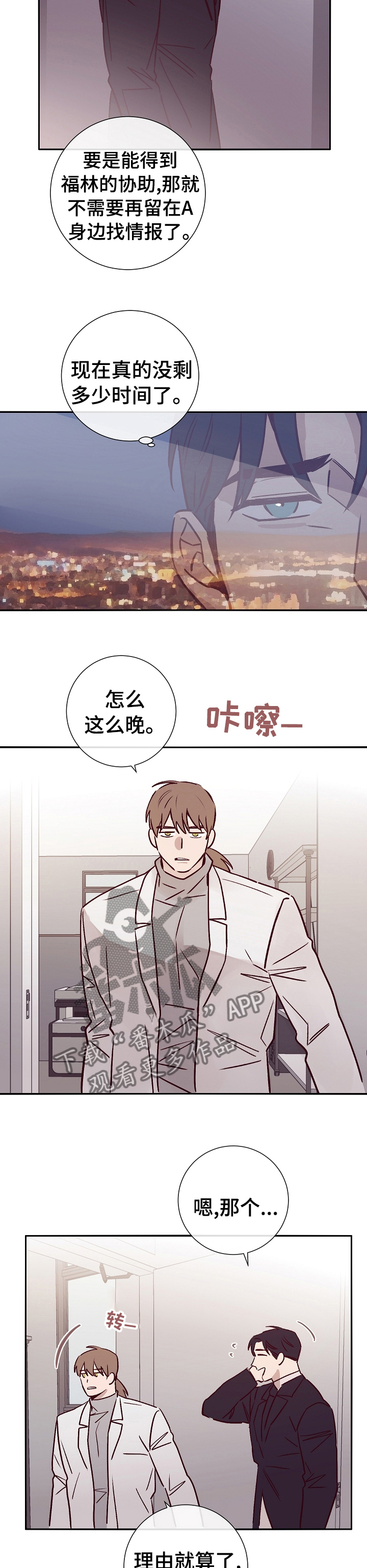 《失踪案件》第47章怎么帮你 第7页