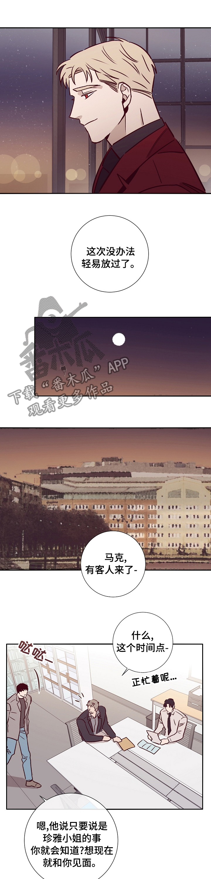 《失踪案件》第49章安全 第1页