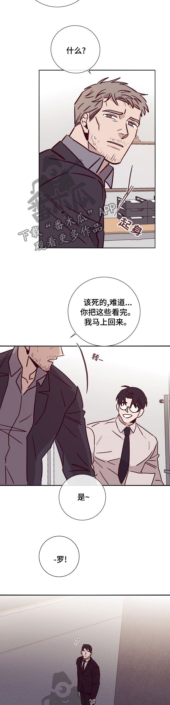 《失踪案件》第49章安全 第2页