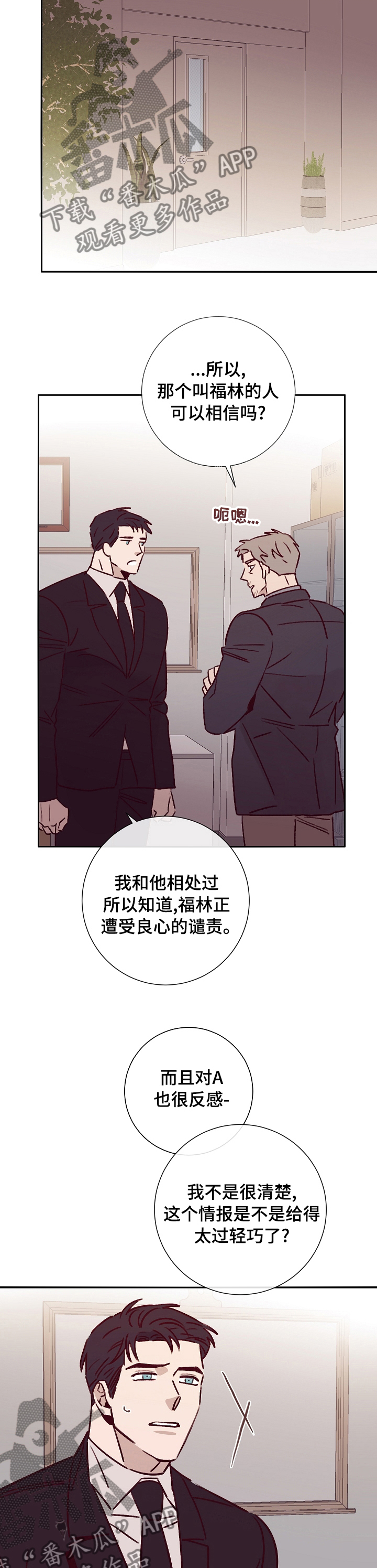 《失踪案件》第49章安全 第4页